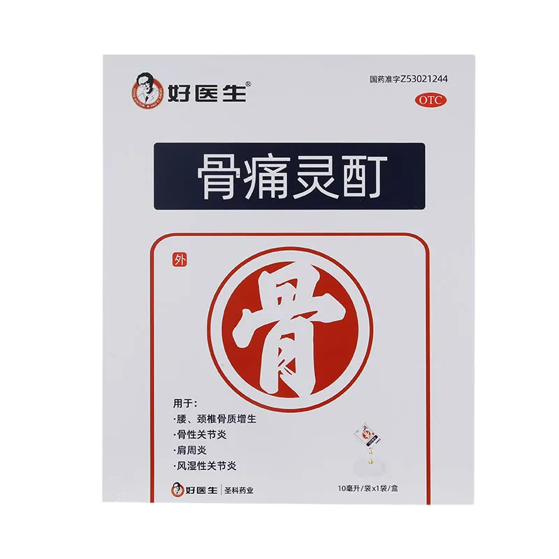 骨痛灵酊2.jpg