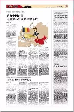 【中国企业报】“008PG国际”的西部资源开发策