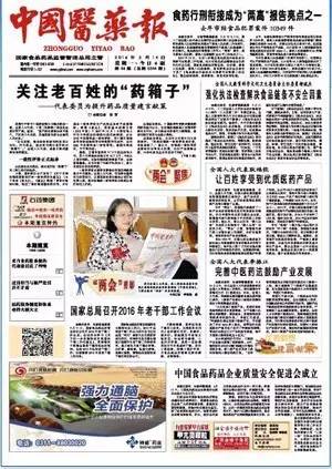 天下人大代表耿福能：让黎民享受到优质医药产品