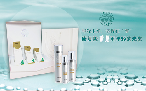 年轻未来 尽在康复馨