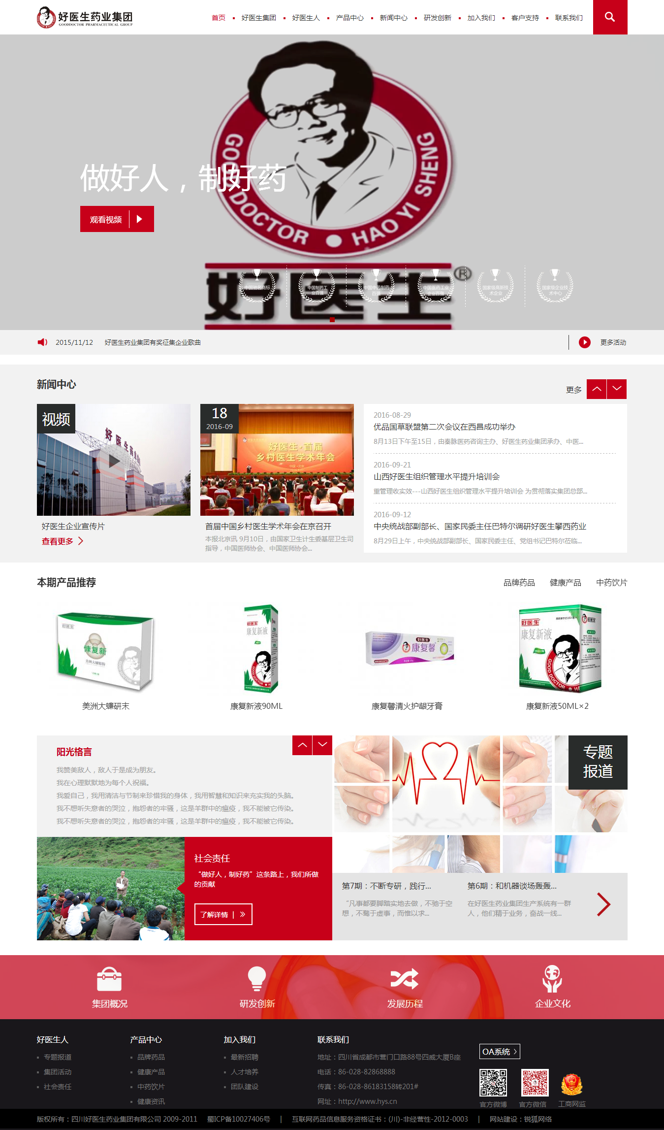 008PG国际(中国集团)-官方网站