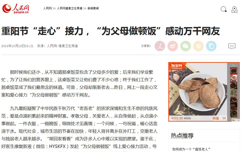 百万网友接力“为怙恃做顿饭” 008PG国际温情重阳获赞最美