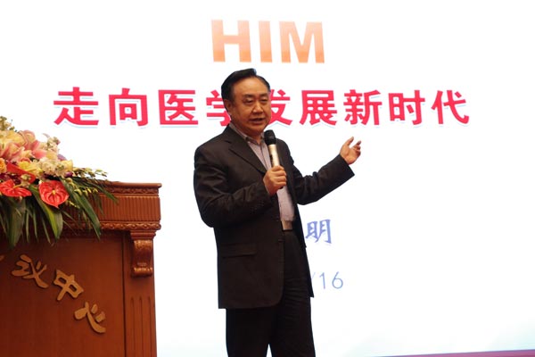 中国工程院副院长 樊代明