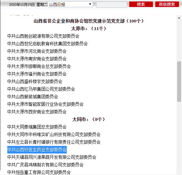 008PG国际(中国集团)-官方网站